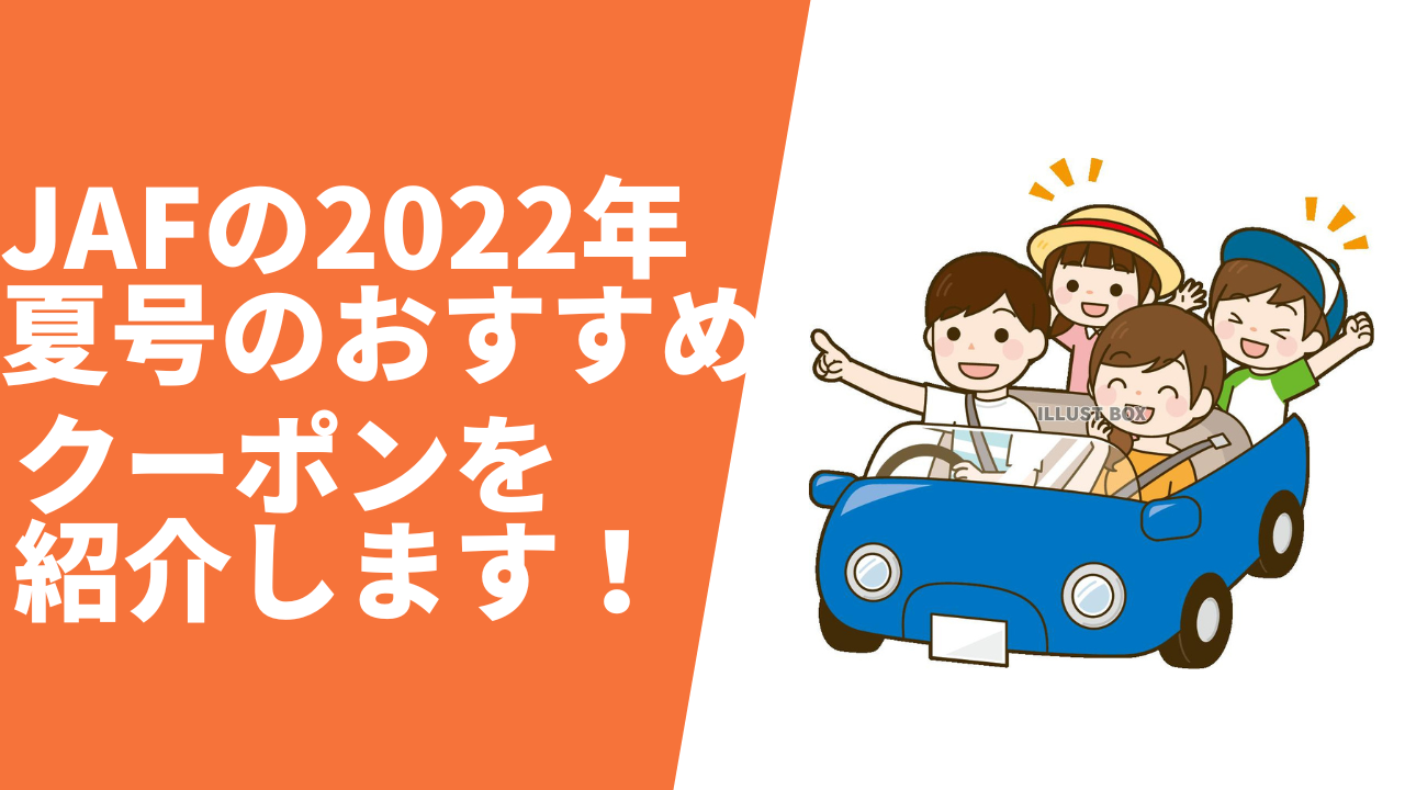 レビューを書けば送料当店負担 JAF夏クーポン はなまるうどん 有効期限2022.9.30